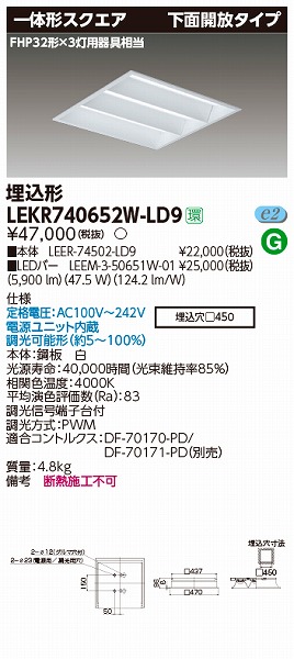 LEKR740652W-LD9  TENQOO XNGAx[XCg LEDiFj