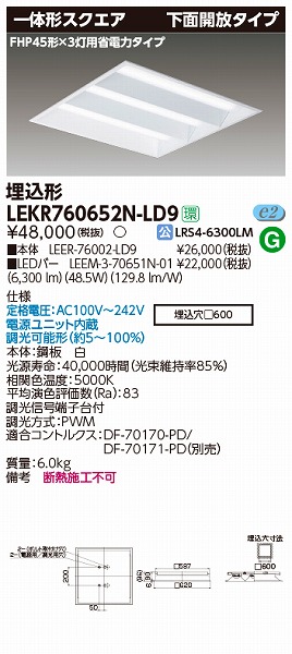LEKR760652N-LD9  TENQOO XNGAx[XCg LEDiFj