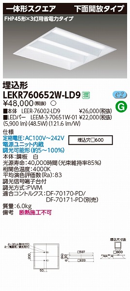 LEKR760652W-LD9  TENQOO XNGAx[XCg LEDiFj
