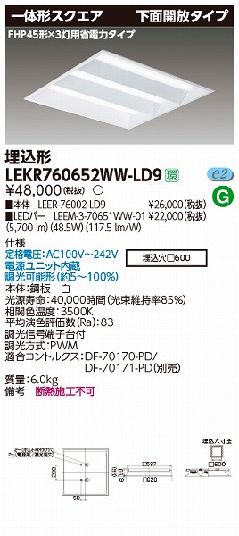 LEKR760652WW-LD9  TENQOO XNGAx[XCg LEDiFj