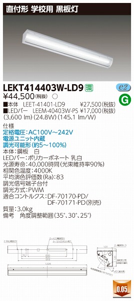 LEKT414403W-LD9  TENQOO  LEDiFj