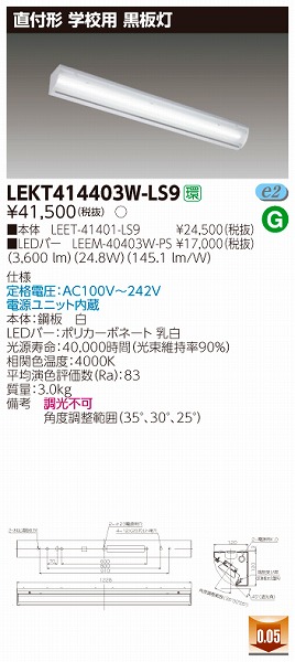 LEKT414403W-LS9  TENQOO  LEDiFj