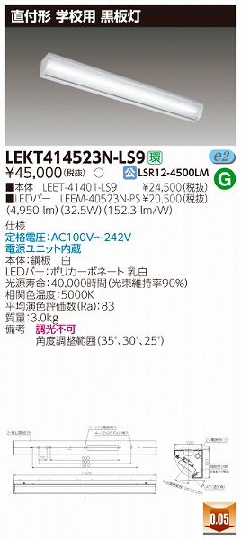 LEKT414523N-LS9  TENQOO  LEDiFj