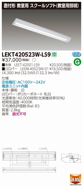 LEKT420523W-LS9  TENQOO px[XCg LEDiFj