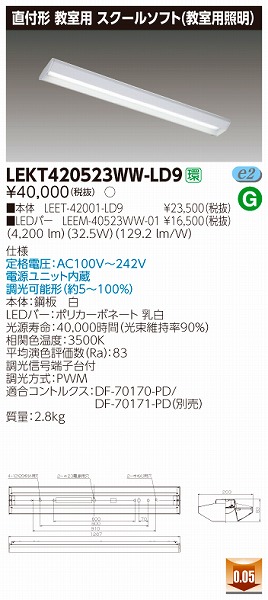 LEKT420523WW-LD9  TENQOO px[XCg LEDiFj