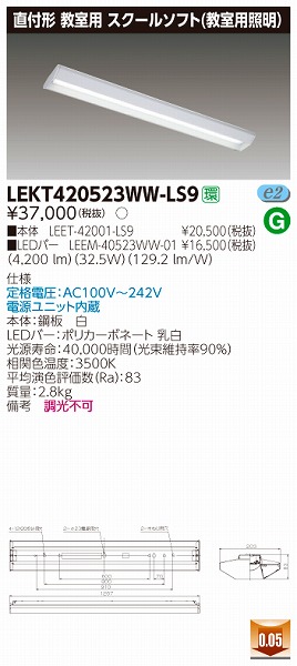 LEKT420523WW-LS9  TENQOO px[XCg LEDiFj