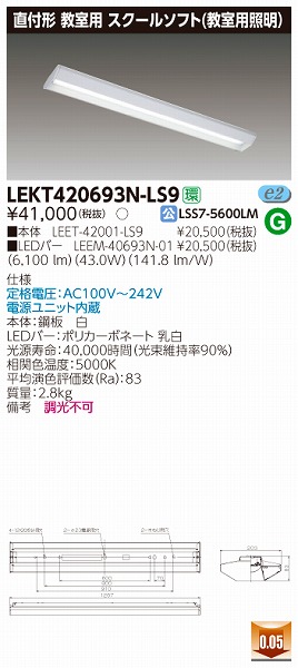 LEKT420693N-LS9  TENQOO px[XCg LEDiFj