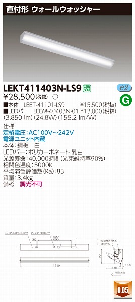 LEKT411403N-LS9  TENQOO EH[EHbV[x[XCg LEDiFj
