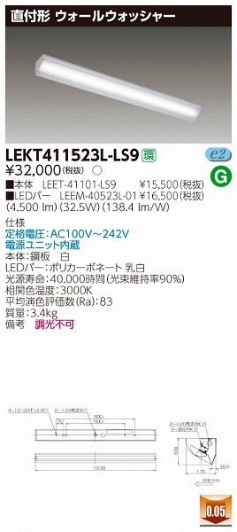 LEKT411523L-LS9  TENQOO EH[EHbV[x[XCg LEDidFj