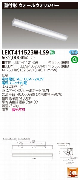 LEKT411523W-LS9  TENQOO EH[EHbV[x[XCg LEDiFj