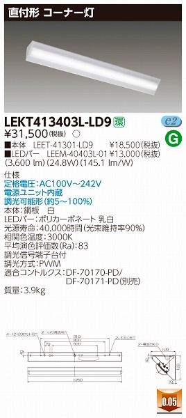 LEKT413403L-LD9  TENQOO R[i[x[XCg LEDidFj