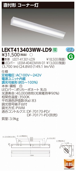 LEKT413403WW-LD9  TENQOO R[i[x[XCg LEDiFj