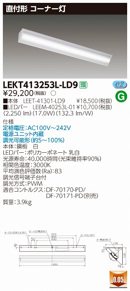 LEKT413253L-LD9  TENQOO R[i[x[XCg LEDidFj