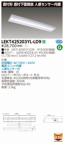 LEKT425203YL-LD9  TENQOO x[XCg LEDidFj ZT[t