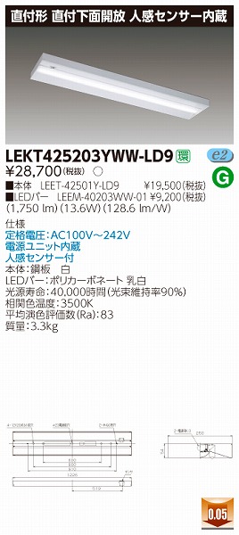 LEKT425203YWW-LD9  TENQOO x[XCg LEDiFj ZT[t