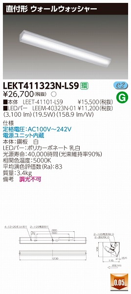 LEKT411323N-LS9  TENQOO EH[EHbV[x[XCg LEDiFj