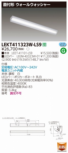 LEKT411323W-LS9  TENQOO EH[EHbV[x[XCg LEDiFj