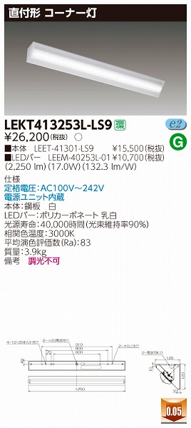 LEKT413253L-LS9  TENQOO R[i[x[XCg LEDidFj
