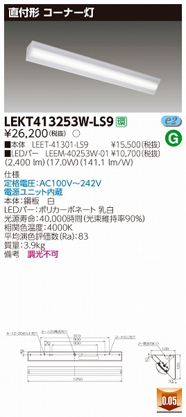 LEKT413253W-LS9  TENQOO R[i[x[XCg LEDiFj