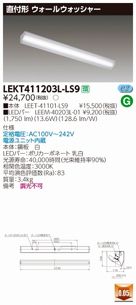 LEKT411203L-LS9  TENQOO EH[EHbV[x[XCg LEDidFj