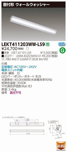 LEKT411203WW-LS9  TENQOO EH[EHbV[x[XCg LEDiFj