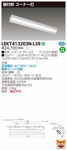 LEKT413203N-LS9  TENQOO R[i[x[XCg LEDiFj