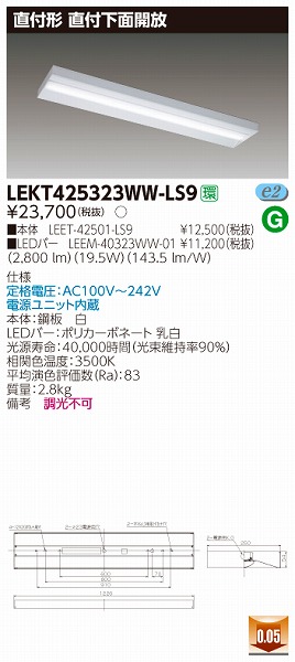 LEKT425323WW-LS9  TENQOO x[XCg LEDiFj