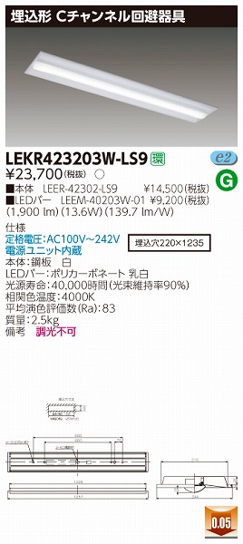 LEKR423203W-LS9  TENQOO x[XCg LEDiFj