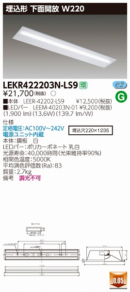 LEKR422203N-LS9  TENQOO x[XCg 40`  W220 LEDiFj (LEKR422203NLS9)