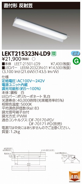 LEKT215323N-LD9  TENQOO x[XCg 20` ˊ}t LED F  (LEKT215323NLD9)