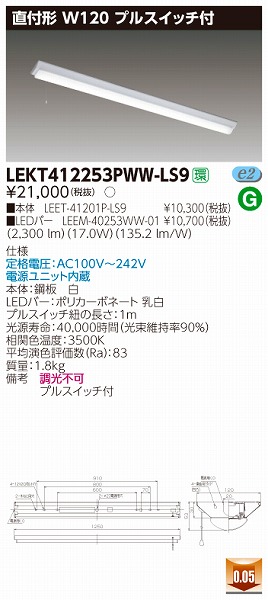 LEKT412253PWW-LS9  TENQOO x[XCg LEDiFj