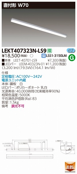 LEKT407323N-LS9  TENQOO x[XCg 40` gt` W70 LEDiFj (LEKT407323NLS9)
