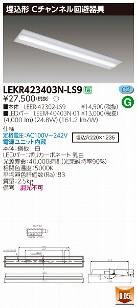 LEKR423403N-LS9  TENQOO x[XCg LEDiFj