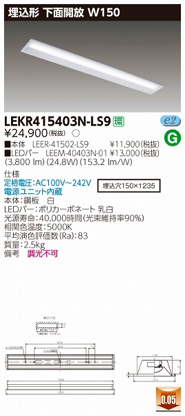 LEKR415403N-LS9  TENQOO x[XCg LEDiFj