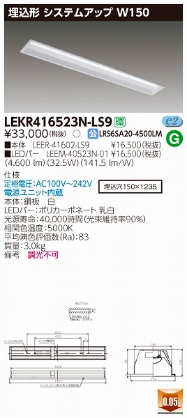 LEKR416523N-LS9  TENQOO x[XCg LEDiFj