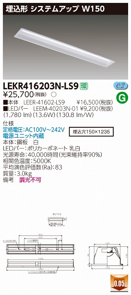 LEKR416203N-LS9  TENQOO x[XCg LEDiFj