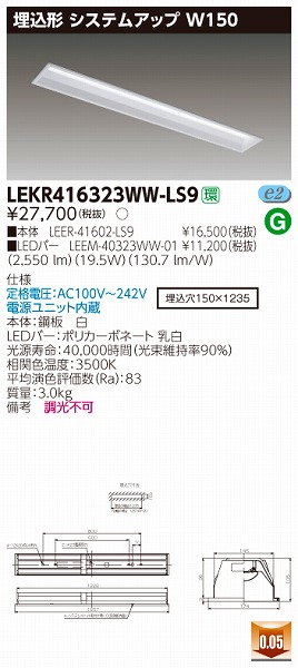 2023超人気 東芝 LEKT411404HN-LS9 TENQOO LEDベースライト 直付形