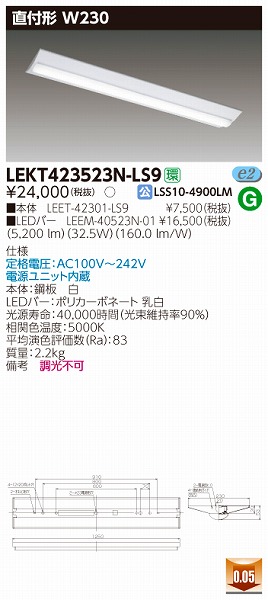 LEKT423523N-LS9  TENQOO x[XCg 40` V` W230 LEDiFj (LEKT423523NLS9)