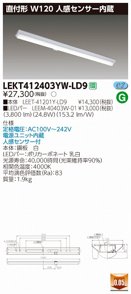 LEKT412403YW-LD9  TENQOO x[XCg LEDiFj ZT[t