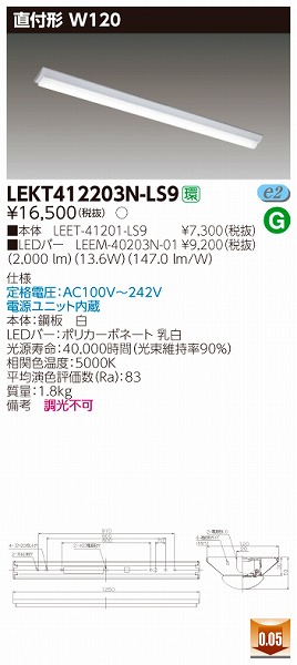 LEKT412203N-LS9  TENQOO x[XCg 40` V` W120 LEDiFj (LEKT412203NLS9)