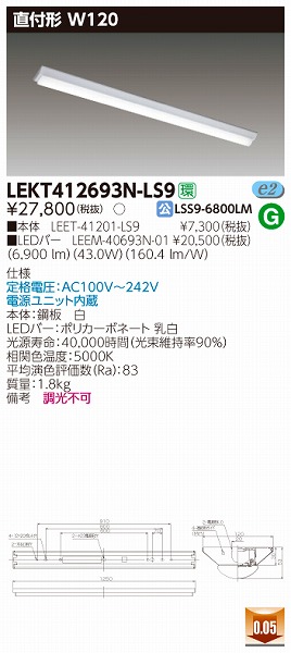 LEKT412693N-LS9  TENQOO x[XCg 40` V` W120 LEDiFj (LEKT412693NLS9)