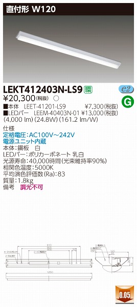 LEKT412403N-LS9  TENQOO x[XCg 40` V` W120 LEDiFj (LEKT412403NLS9)