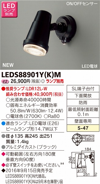 LEDS88901Y(K)M  |[`Cg LED ZT[t