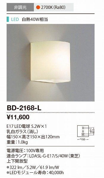 BD-2168-L RcƖ uPbgCg F LED