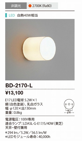 BD-2170-L RcƖ uPbgCg F LED