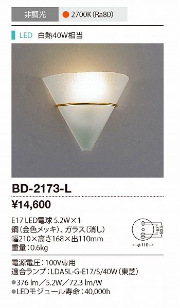 BD-2173-L RcƖ uPbgCg F LED