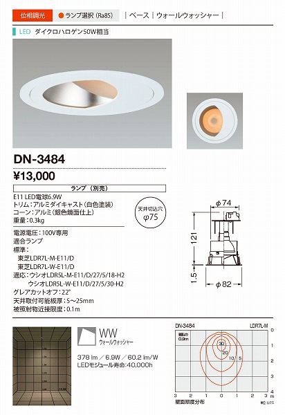 DN-3484 RcƖ _ECg F LED