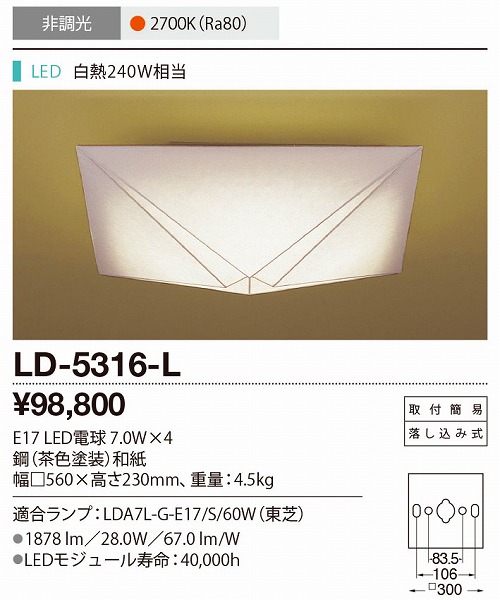 LD-5316-L RcƖ a^V[OCg F LED