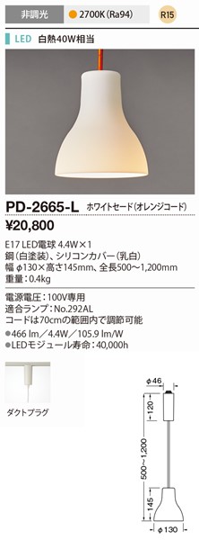 PD-2665-L RcƖ [py_gCg zCg LEDidFj