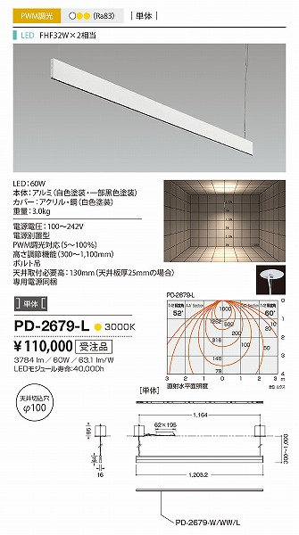 PD-2679-L RcƖ y_g F LED dF 